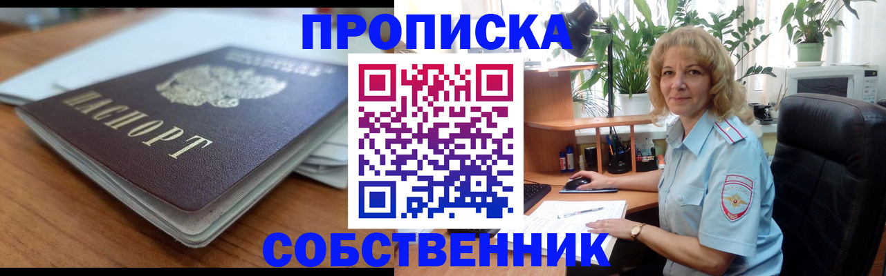 временная регистрация надежно в Михайловске