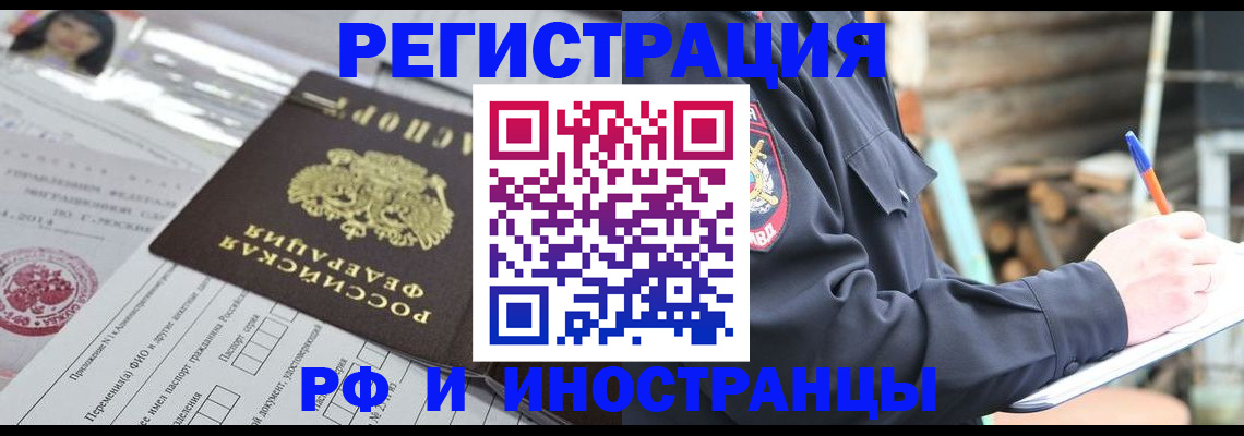 прописка для школы в Михайловске