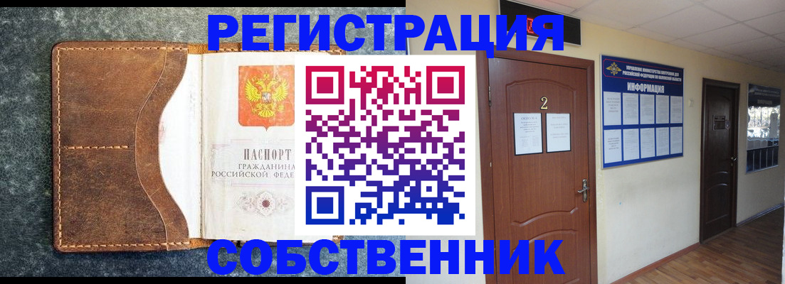 прописка законно в Михайловске