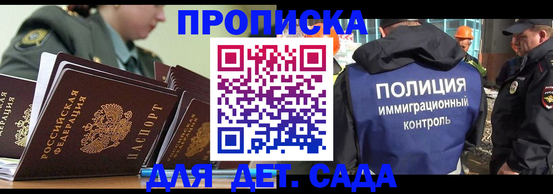 прописка для военкомата в Михайловске